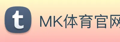 MK体育官网 logo